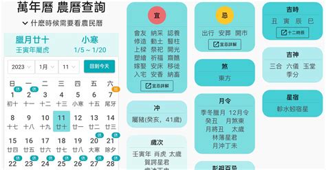 安神吉日2023|2023農民曆農曆查詢｜萬年曆查詢、農曆、2023黃